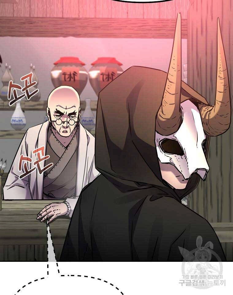 Sự Chuyển Sinh Vào Võ Lâm Thế Gia Của Ranker Chapter 91 - 33