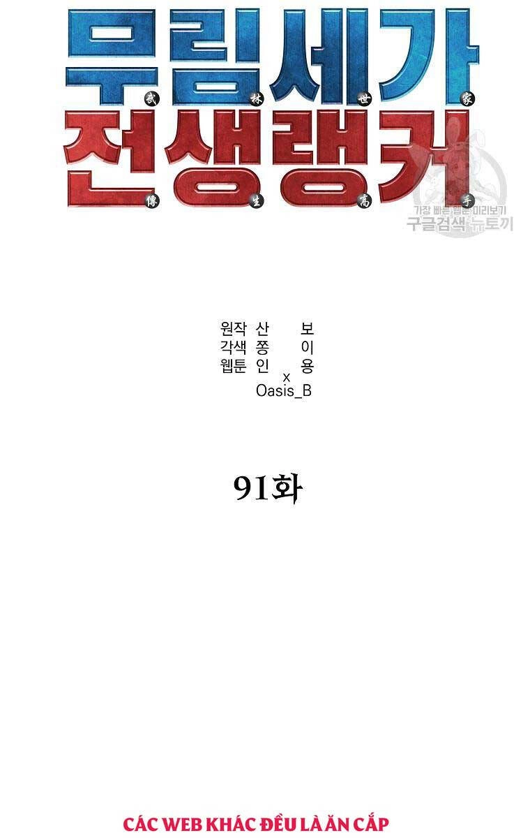 Sự Chuyển Sinh Vào Võ Lâm Thế Gia Của Ranker Chapter 91 - 40