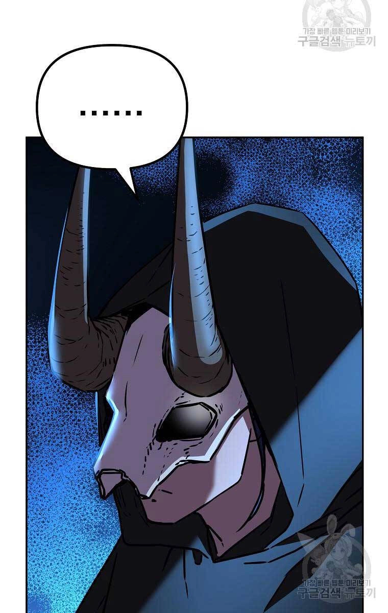 Sự Chuyển Sinh Vào Võ Lâm Thế Gia Của Ranker Chapter 91 - 53