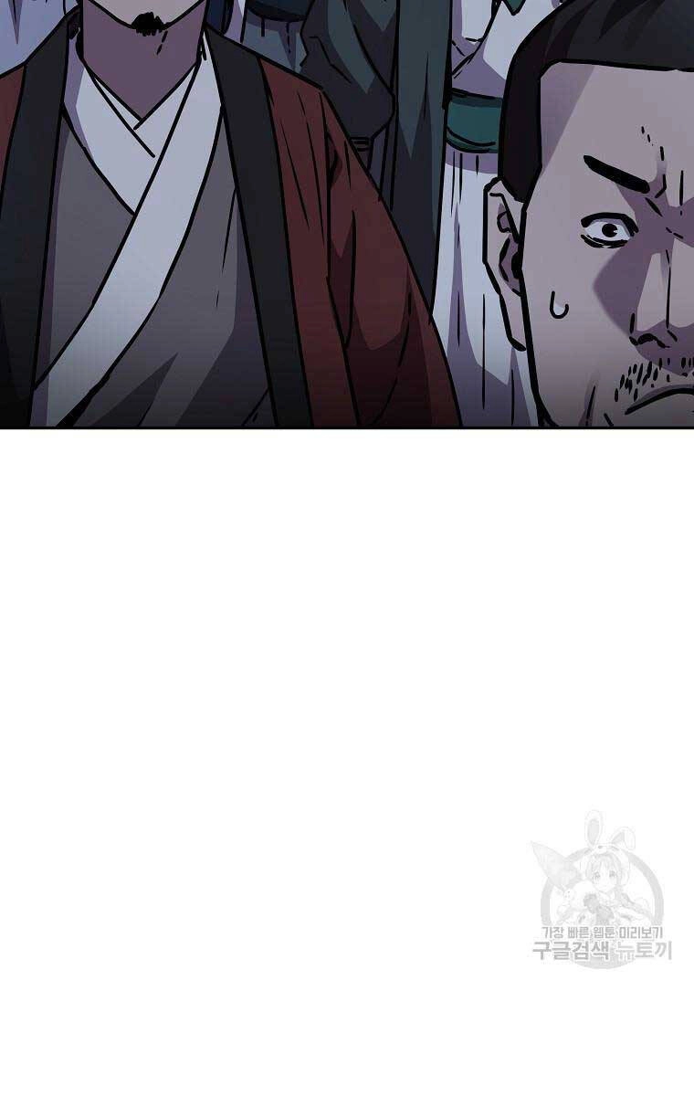 Sự Chuyển Sinh Vào Võ Lâm Thế Gia Của Ranker Chapter 91 - 87