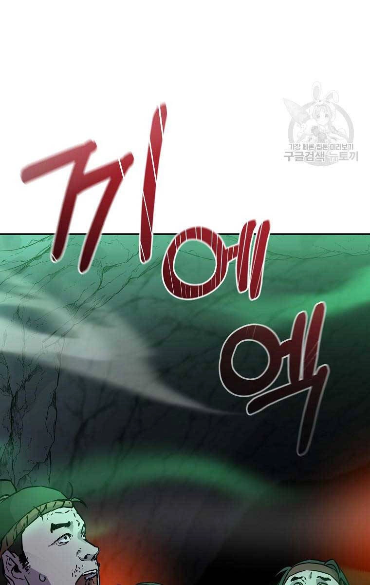 Sự Chuyển Sinh Vào Võ Lâm Thế Gia Của Ranker Chapter 91 - 95