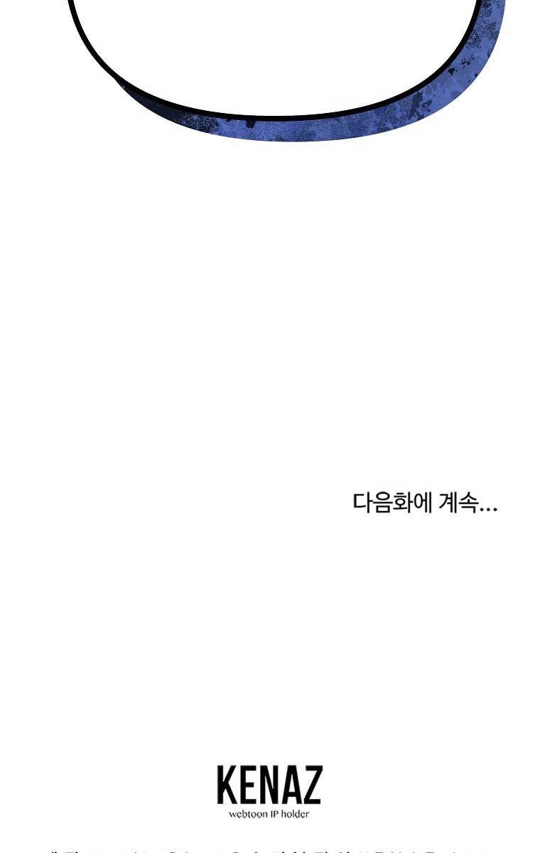 Sự Chuyển Sinh Vào Võ Lâm Thế Gia Của Ranker Chapter 93 - 116