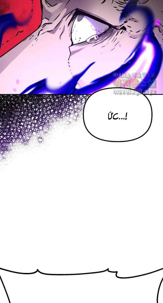 Sự Chuyển Sinh Vào Võ Lâm Thế Gia Của Ranker Chapter 94 - 85