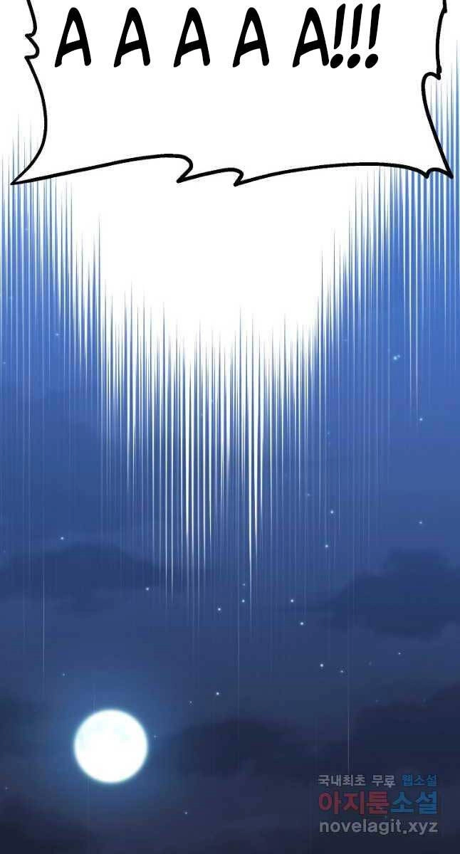 Sự Chuyển Sinh Vào Võ Lâm Thế Gia Của Ranker Chapter 94 - 86