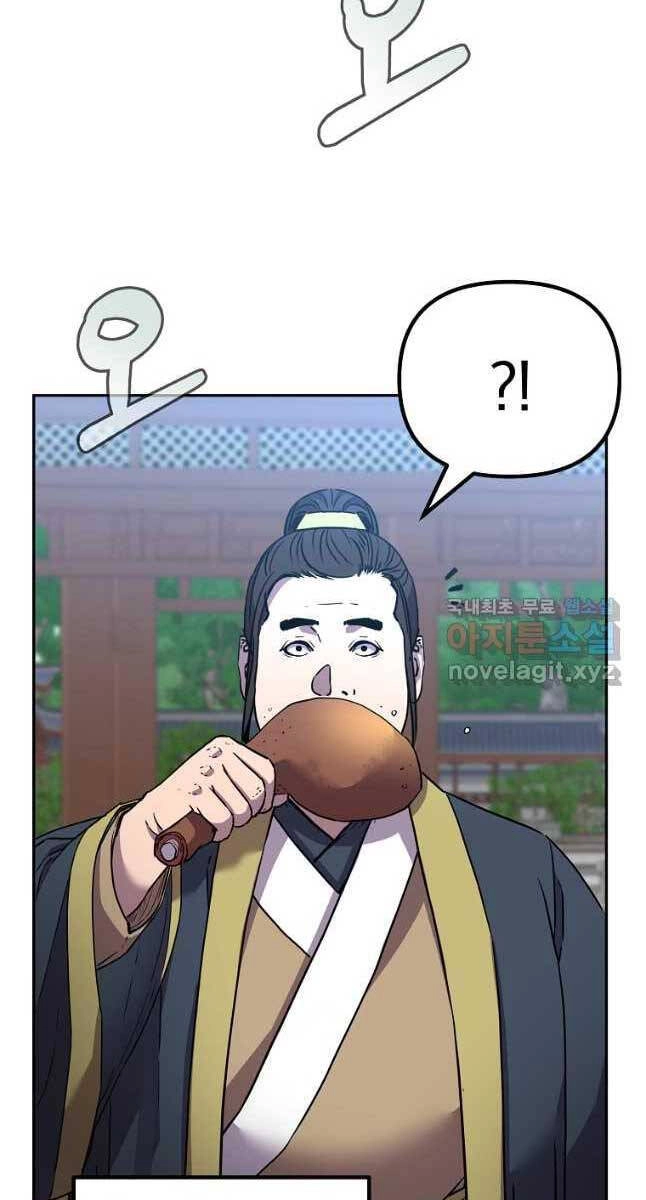 Sự Chuyển Sinh Vào Võ Lâm Thế Gia Của Ranker Chapter 95 - 45