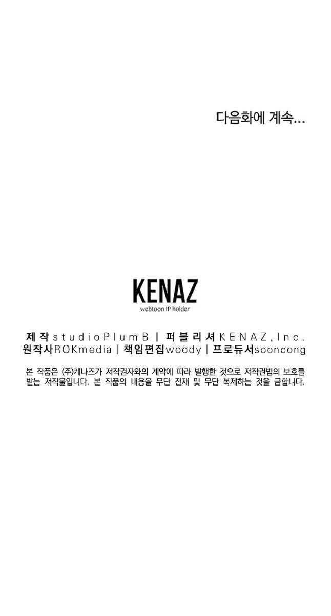 Sự Chuyển Sinh Vào Võ Lâm Thế Gia Của Ranker Chapter 95 - 96