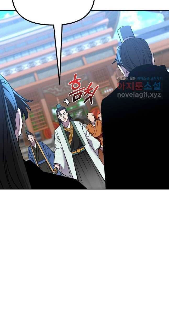 Sự Chuyển Sinh Vào Võ Lâm Thế Gia Của Ranker Chapter 96 - 14