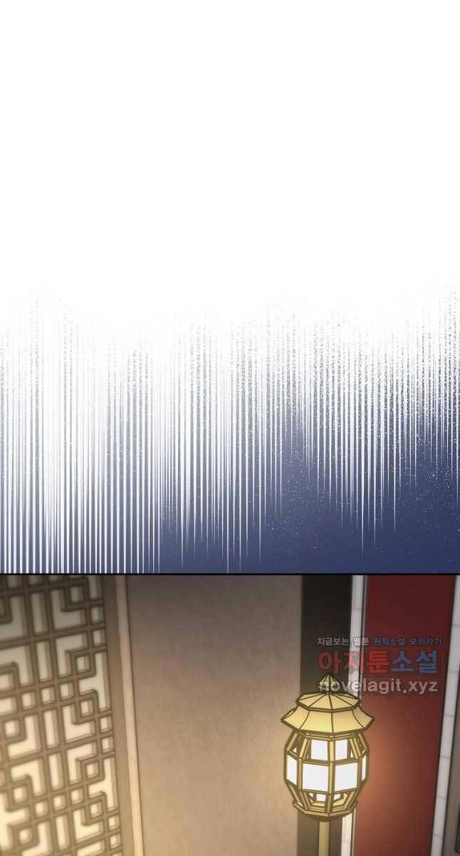 Sự Chuyển Sinh Vào Võ Lâm Thế Gia Của Ranker Chapter 96 - 72