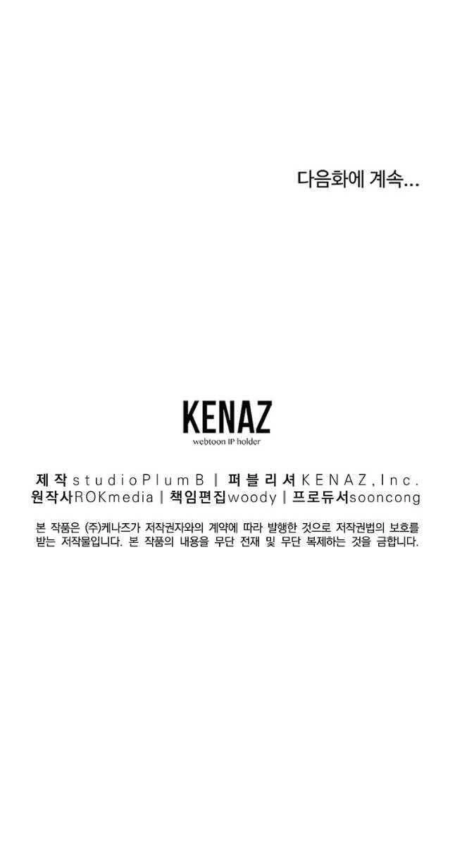 Sự Chuyển Sinh Vào Võ Lâm Thế Gia Của Ranker Chapter 96 - 82