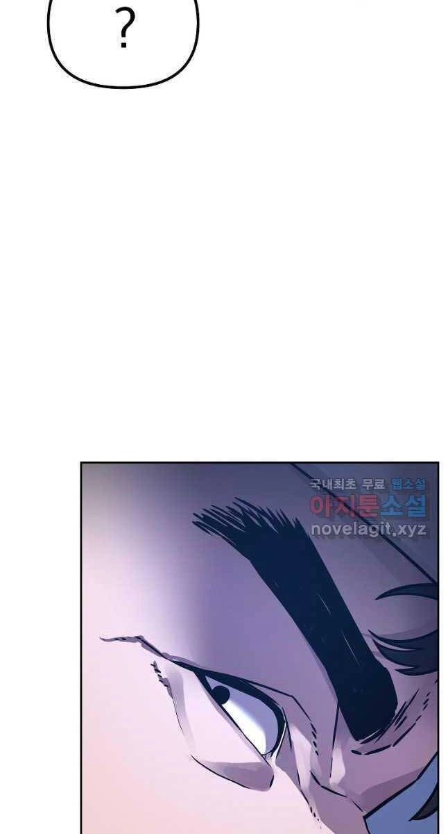 Sự Chuyển Sinh Vào Võ Lâm Thế Gia Của Ranker Chapter 98 - 7