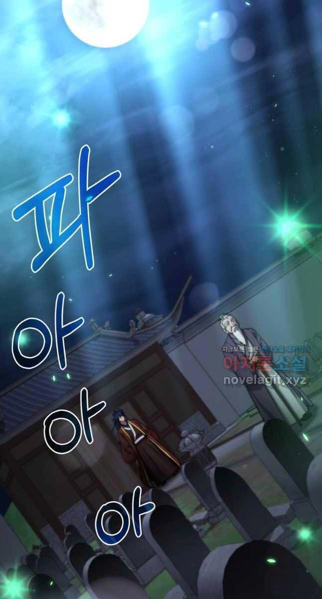 Sự Chuyển Sinh Vào Võ Lâm Thế Gia Của Ranker Chapter 99 - 37