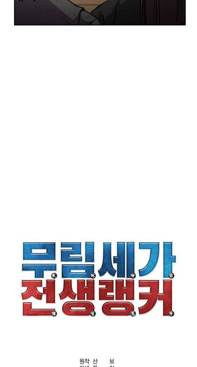 Sự Chuyển Sinh Vào Võ Lâm Thế Gia Của Ranker Chapter 100 - 17