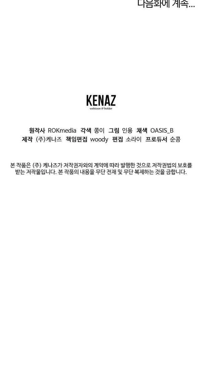 Sự Chuyển Sinh Vào Võ Lâm Thế Gia Của Ranker Chapter 100 - 86