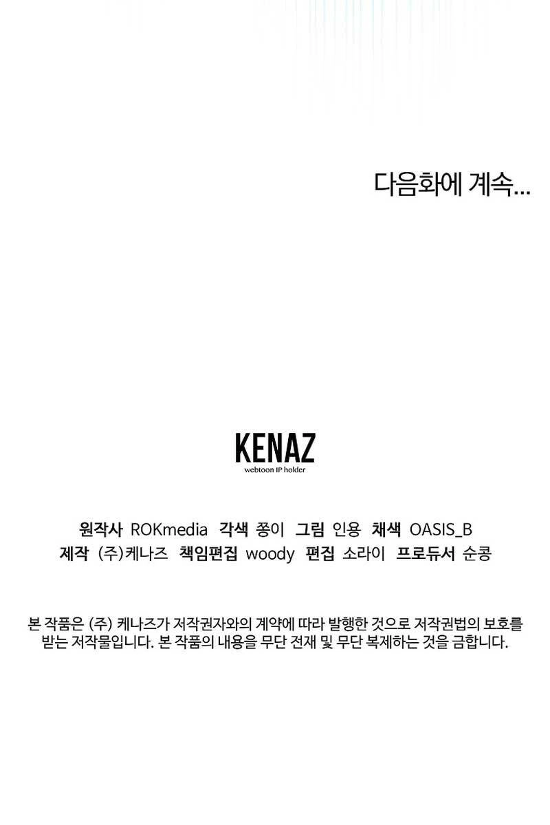 Sự Chuyển Sinh Vào Võ Lâm Thế Gia Của Ranker Chapter 102 - 129