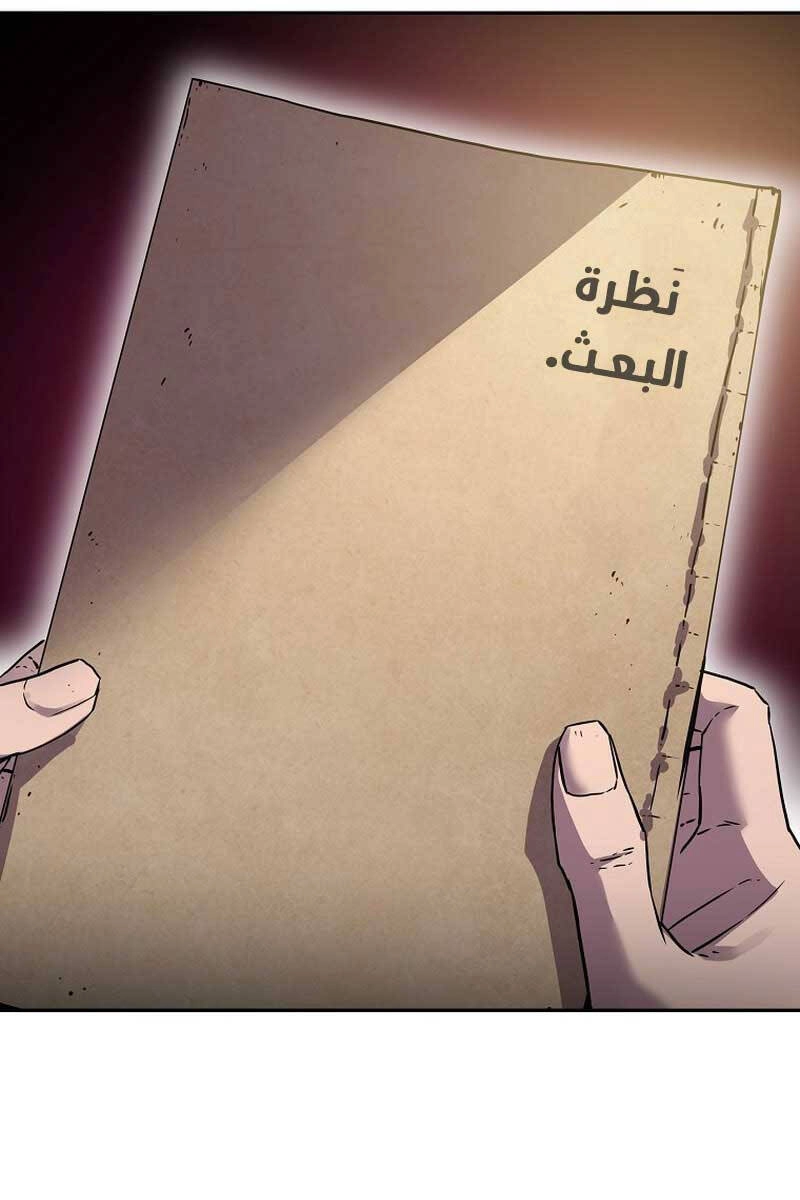 Sự Chuyển Sinh Vào Võ Lâm Thế Gia Của Ranker Chapter 107 - 73