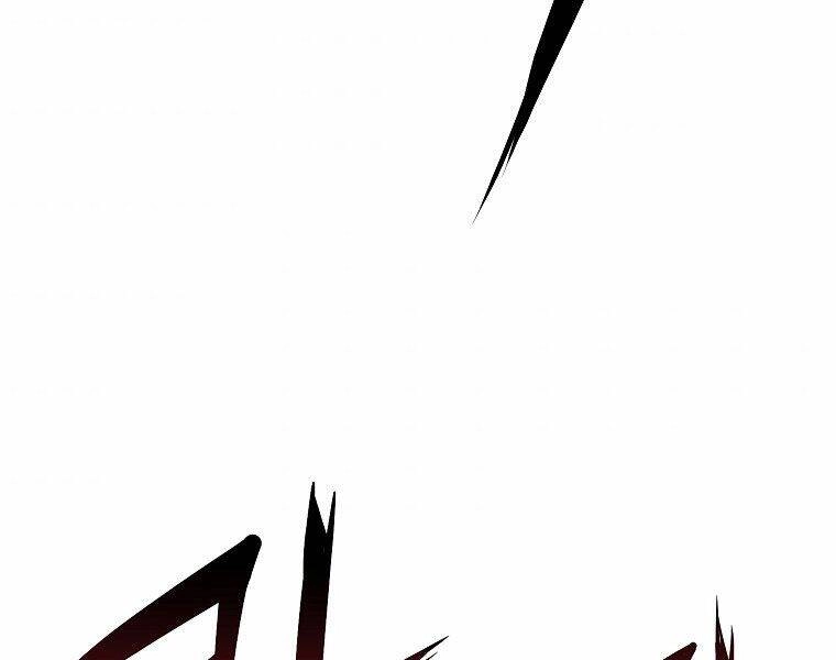 Sự Chuyển Sinh Vào Võ Lâm Thế Gia Của Ranker Chapter 1 - 127