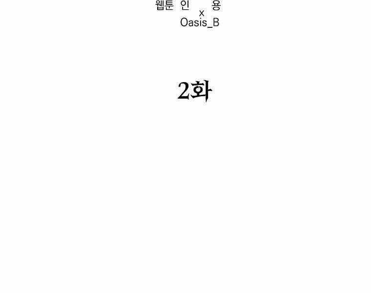 Sự Chuyển Sinh Vào Võ Lâm Thế Gia Của Ranker Chapter 2 - 75
