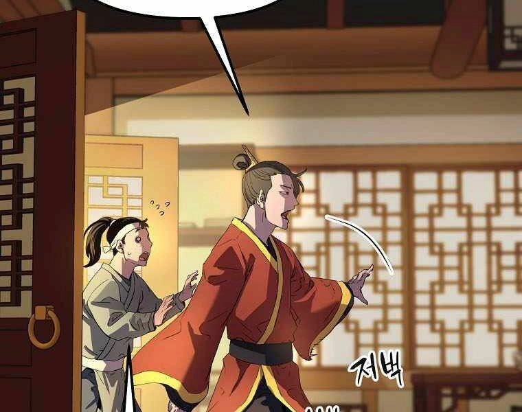 Sự Chuyển Sinh Vào Võ Lâm Thế Gia Của Ranker Chapter 2 - 81