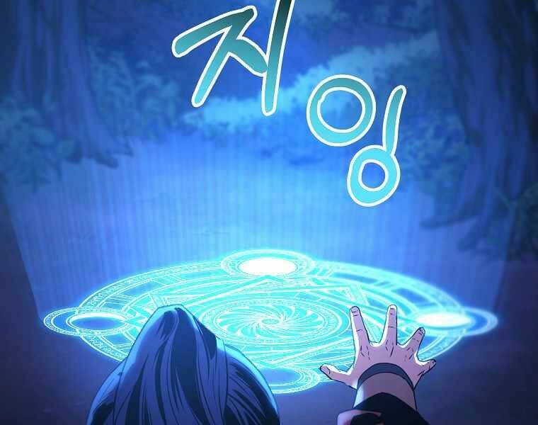 Sự Chuyển Sinh Vào Võ Lâm Thế Gia Của Ranker Chapter 3 - 144