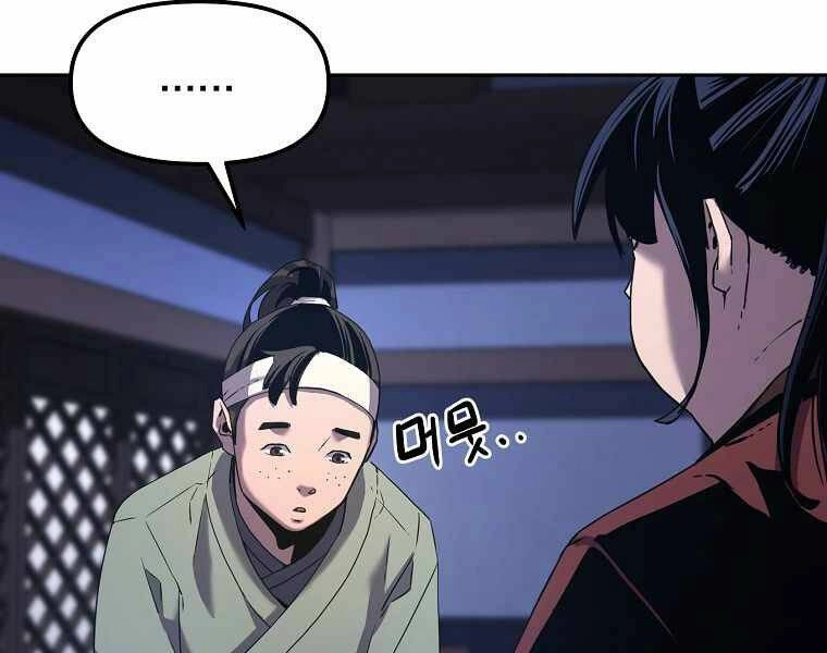 Sự Chuyển Sinh Vào Võ Lâm Thế Gia Của Ranker Chapter 3 - 233