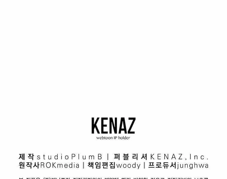 Sự Chuyển Sinh Vào Võ Lâm Thế Gia Của Ranker Chapter 3 - 261