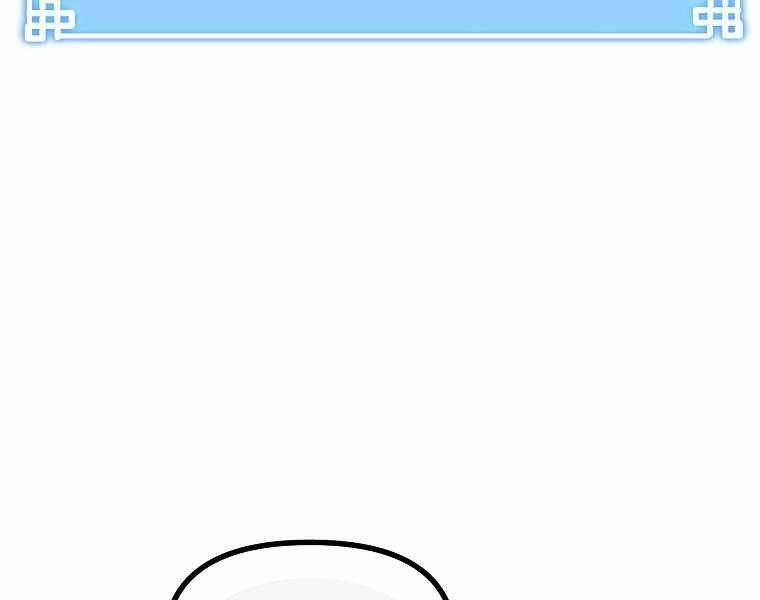 Sự Chuyển Sinh Vào Võ Lâm Thế Gia Của Ranker Chapter 4 - 146