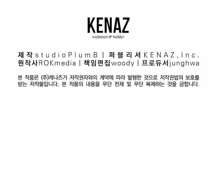 Sự Chuyển Sinh Vào Võ Lâm Thế Gia Của Ranker Chapter 4 - 205