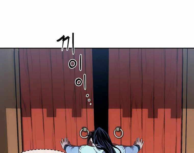 Sự Chuyển Sinh Vào Võ Lâm Thế Gia Của Ranker Chapter 5 - 191