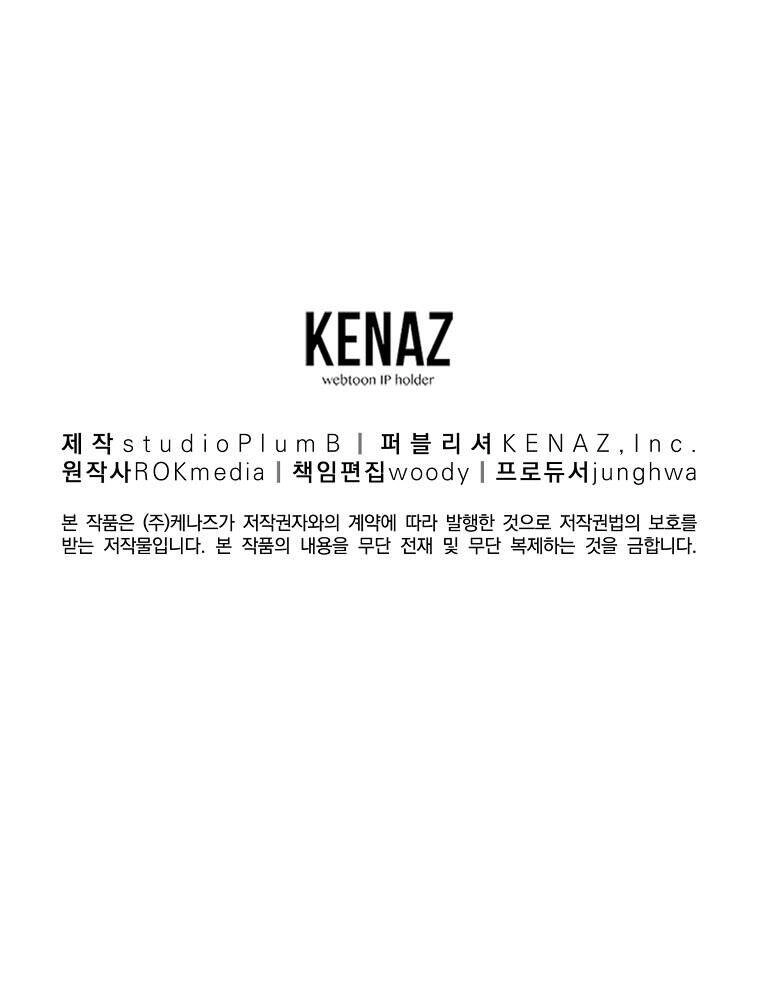 Sự Chuyển Sinh Vào Võ Lâm Thế Gia Của Ranker Chapter 7 - 101