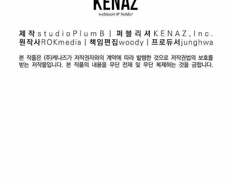 Sự Chuyển Sinh Vào Võ Lâm Thế Gia Của Ranker Chapter 10 - 207