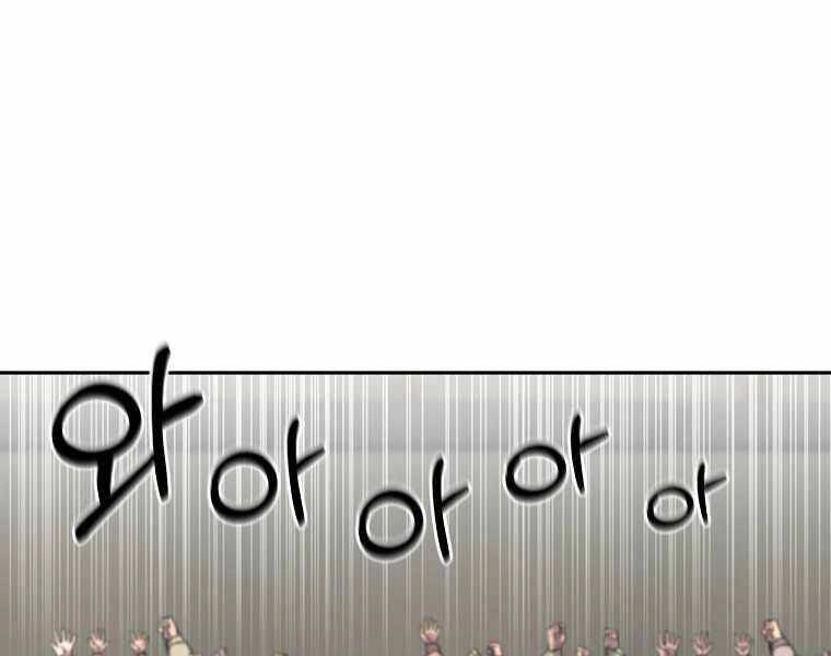 Sự Chuyển Sinh Vào Võ Lâm Thế Gia Của Ranker Chapter 11 - 98