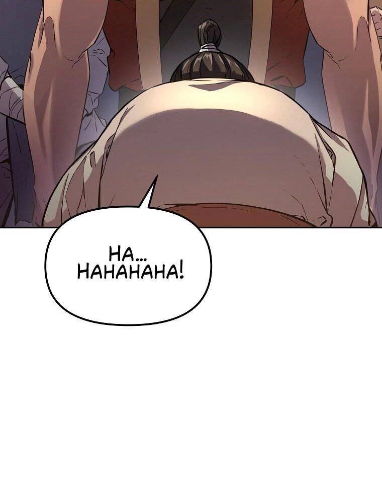 Sự Chuyển Sinh Vào Võ Lâm Thế Gia Của Ranker Chapter 12 - 3