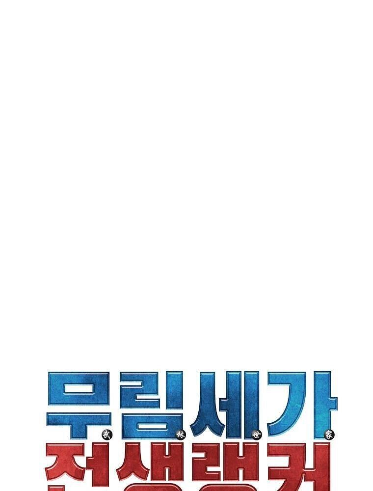 Sự Chuyển Sinh Vào Võ Lâm Thế Gia Của Ranker Chapter 12 - 38