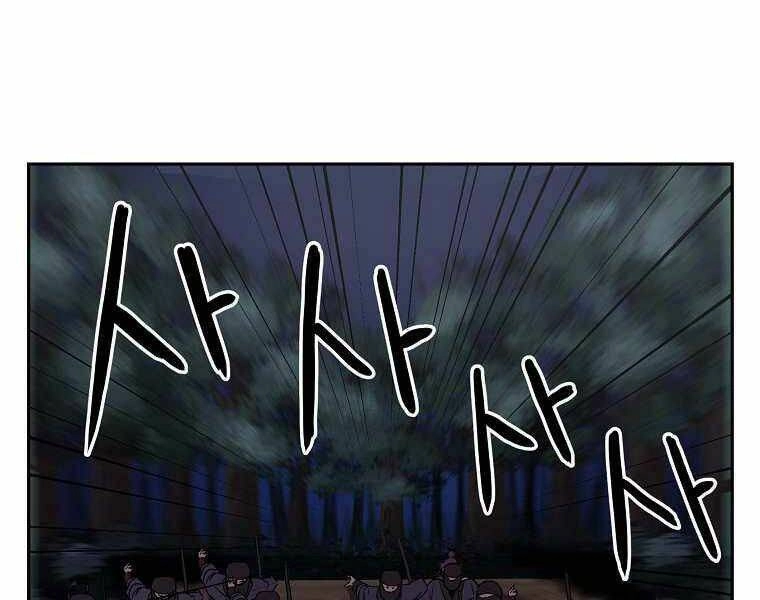 Sự Chuyển Sinh Vào Võ Lâm Thế Gia Của Ranker Chapter 13 - 167