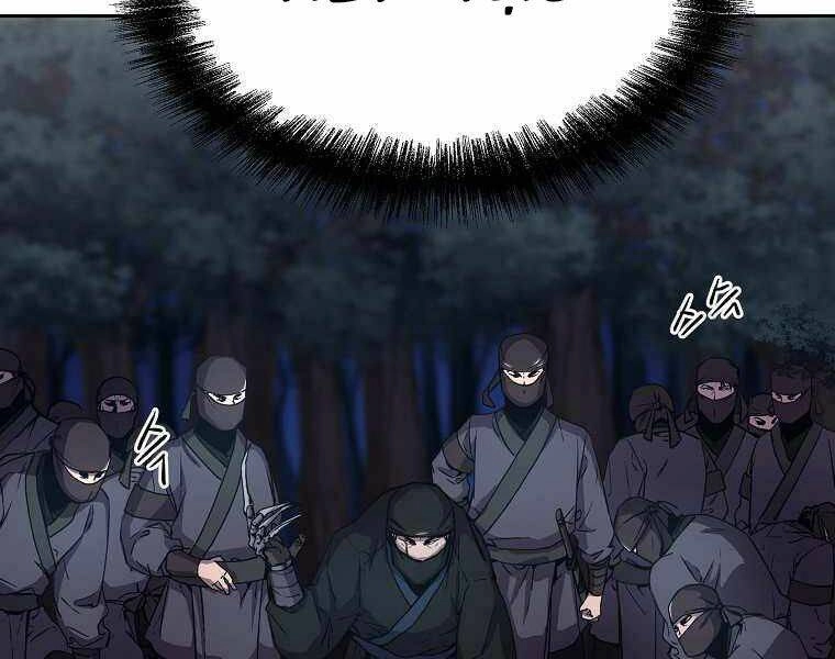 Sự Chuyển Sinh Vào Võ Lâm Thế Gia Của Ranker Chapter 13 - 198