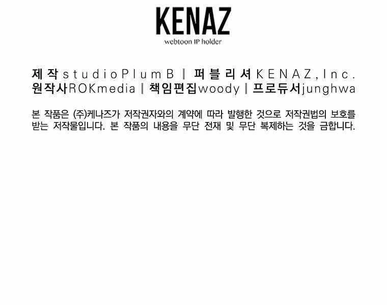 Sự Chuyển Sinh Vào Võ Lâm Thế Gia Của Ranker Chapter 13 - 219