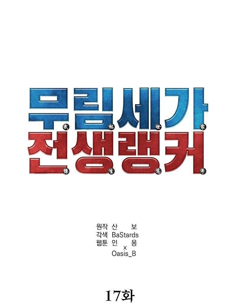 Sự Chuyển Sinh Vào Võ Lâm Thế Gia Của Ranker Chapter 17 - 46