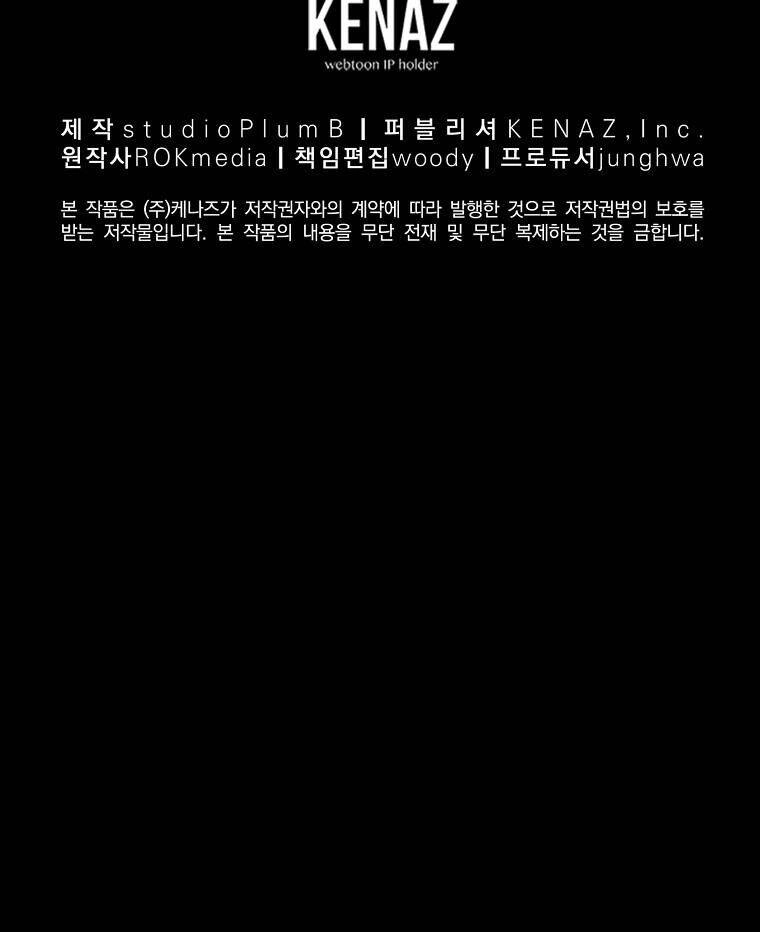 Sự Chuyển Sinh Vào Võ Lâm Thế Gia Của Ranker Chapter 23 - 151