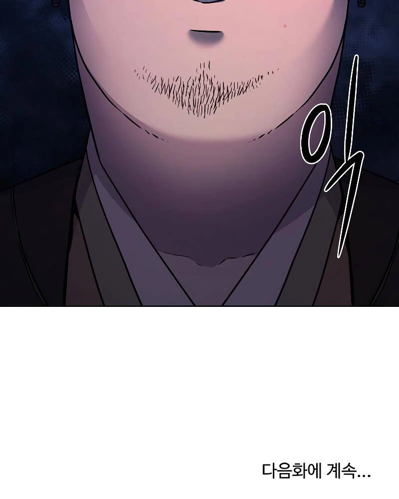 Sự Chuyển Sinh Vào Võ Lâm Thế Gia Của Ranker Chapter 27 - 154