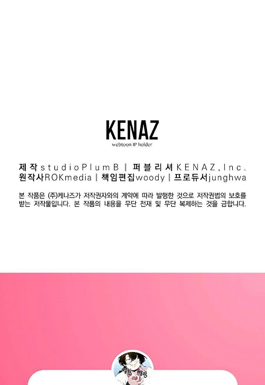 Sự Chuyển Sinh Vào Võ Lâm Thế Gia Của Ranker Chapter 28 - 83