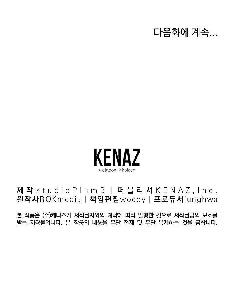 Sự Chuyển Sinh Vào Võ Lâm Thế Gia Của Ranker Chapter 29 - 123