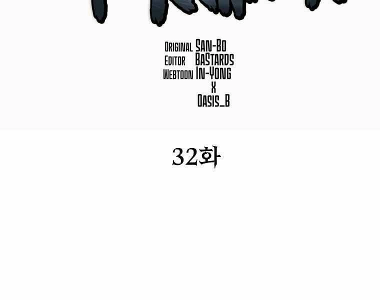 Sự Chuyển Sinh Vào Võ Lâm Thế Gia Của Ranker Chapter 32 - 26