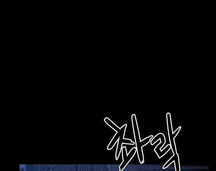 Sự Chuyển Sinh Vào Võ Lâm Thế Gia Của Ranker Chapter 32 - 113