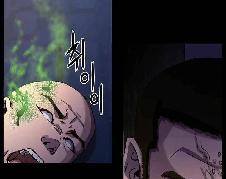 Sự Chuyển Sinh Vào Võ Lâm Thế Gia Của Ranker Chapter 32 - 186