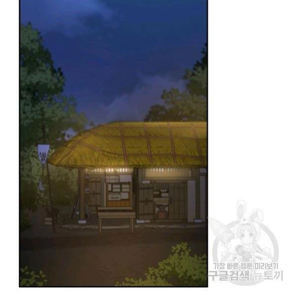 Sự Chuyển Sinh Vào Võ Lâm Thế Gia Của Ranker Chapter 36 - 2