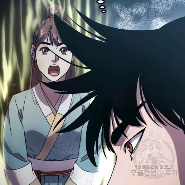 Sự Chuyển Sinh Vào Võ Lâm Thế Gia Của Ranker Chapter 36 - 61