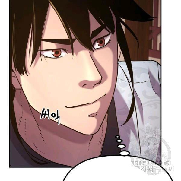 Sự Chuyển Sinh Vào Võ Lâm Thế Gia Của Ranker Chapter 36 - 68