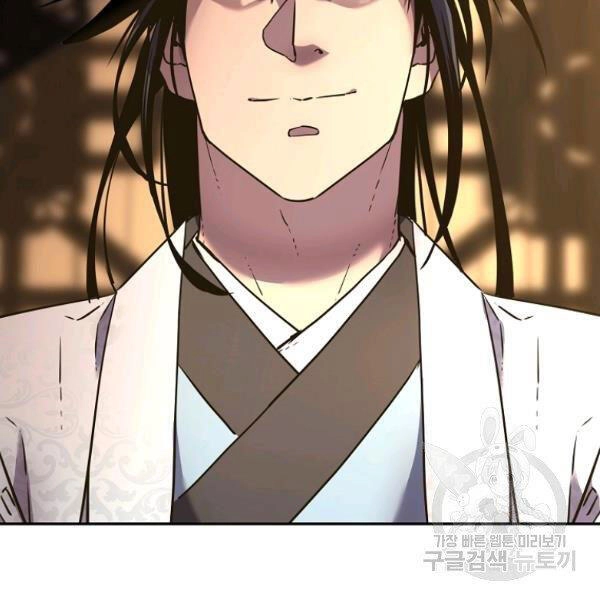 Sự Chuyển Sinh Vào Võ Lâm Thế Gia Của Ranker Chapter 36 - 86