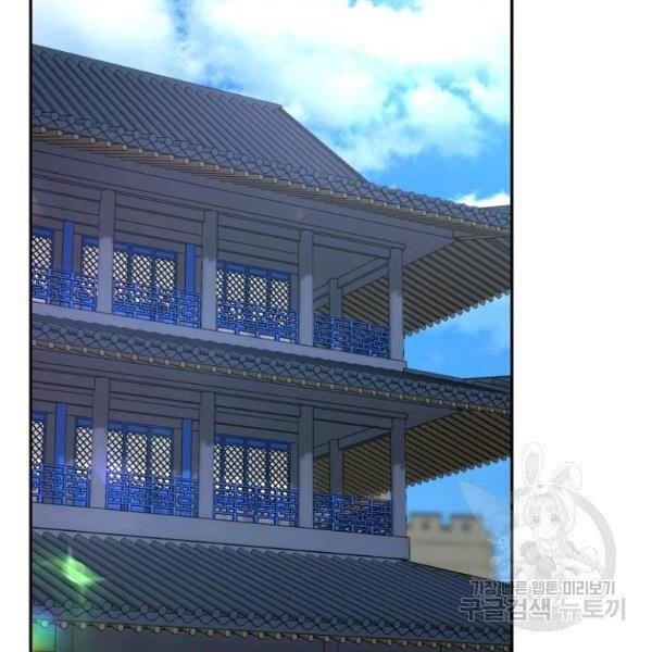 Sự Chuyển Sinh Vào Võ Lâm Thế Gia Của Ranker Chapter 36 - 89