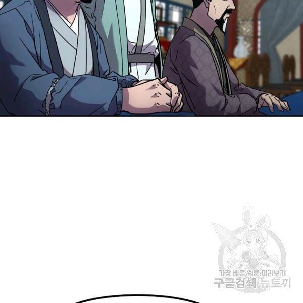 Sự Chuyển Sinh Vào Võ Lâm Thế Gia Của Ranker Chapter 36 - 92